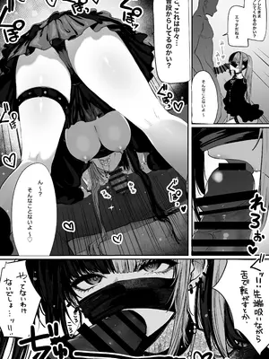 [パイレーツキャット] 立ちんぼしていた地雷系ちゃんが罠にかかっちゃうお話_04