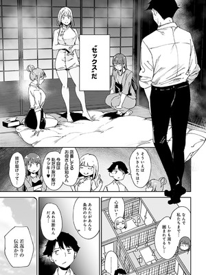 COMIC アンスリウム 2024年12月号 [DL版]_014