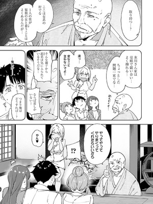 COMIC アンスリウム 2024年12月号 [DL版]_016