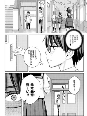 COMIC アンスリウム 2024年12月号 [DL版]_259