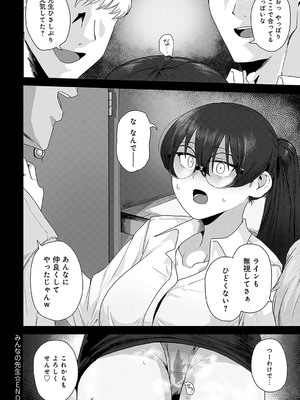 COMIC アンスリウム 2024年12月号 [DL版]_395