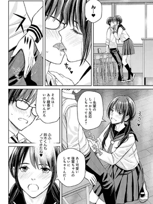 COMIC アンスリウム 2024年12月号 [DL版]_261