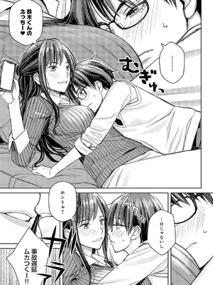 COMIC アンスリウム 2024年12月号 [DL版]_256