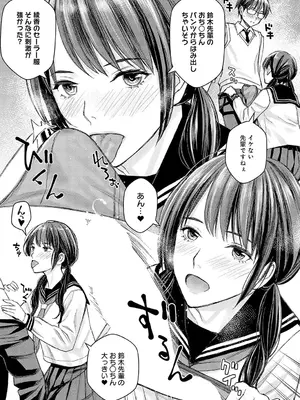 COMIC アンスリウム 2024年12月号 [DL版]_262