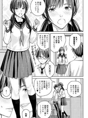 COMIC アンスリウム 2024年12月号 [DL版]_260