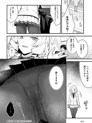 COMIC アンスリウム 2024年12月号 [DL版]_333