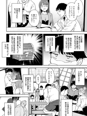 COMIC アンスリウム 2024年12月号 [DL版]_013
