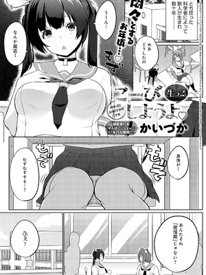COMIC アンスリウム 2024年12月号 [DL版]_278