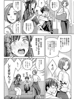 COMIC アンスリウム 2024年12月号 [DL版]_257