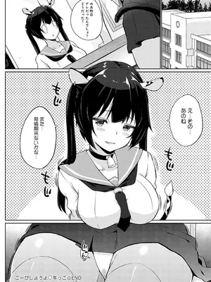 COMIC アンスリウム 2024年12月号 [DL版]_297