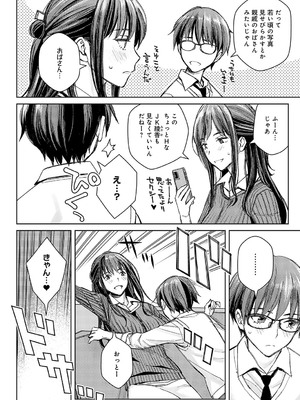 COMIC アンスリウム 2024年12月号 [DL版]_255