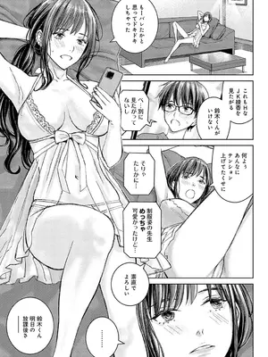 COMIC アンスリウム 2024年12月号 [DL版]_258