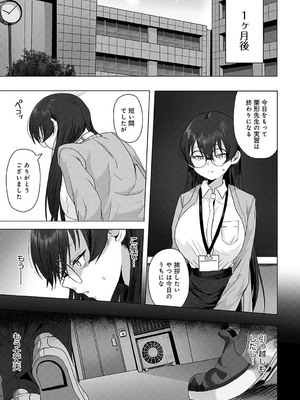 COMIC アンスリウム 2024年12月号 [DL版]_394