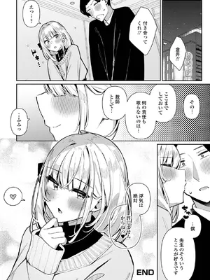 [アンソロジー] 月刊Web男の娘・れくしょんッ！S Vol.103 [DL版]_34