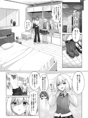 [アンソロジー] 月刊Web男の娘・れくしょんッ！S Vol.103 [DL版]_52