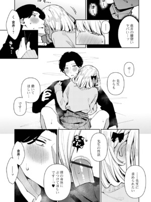 [アンソロジー] 月刊Web男の娘・れくしょんッ！S Vol.103 [DL版]_29