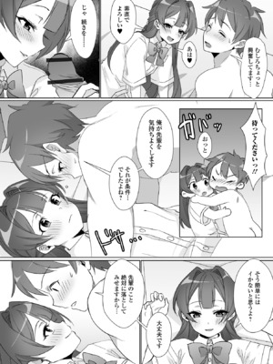 [アンソロジー] 月刊Web男の娘・れくしょんッ！S Vol.103 [DL版]_39