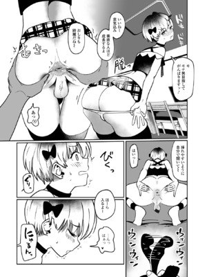 [アンソロジー] 月刊Web男の娘・れくしょんッ！S Vol.103 [DL版]_71