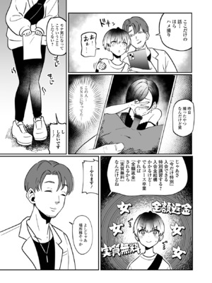 [アンソロジー] 月刊Web男の娘・れくしょんッ！S Vol.103 [DL版]_69