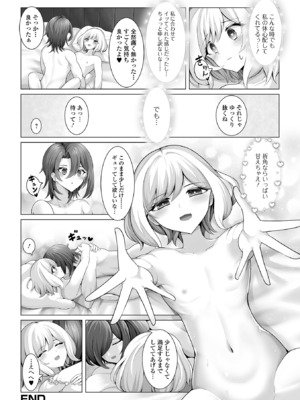 [アンソロジー] 月刊Web男の娘・れくしょんッ！S Vol.103 [DL版]_66