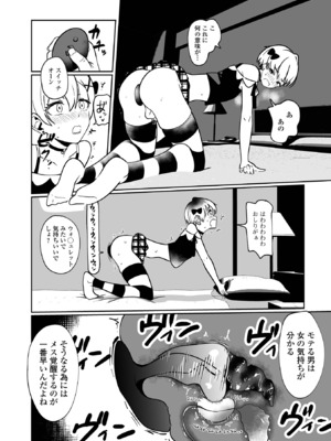 [アンソロジー] 月刊Web男の娘・れくしょんッ！S Vol.103 [DL版]_72