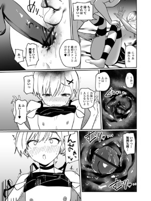 [アンソロジー] 月刊Web男の娘・れくしょんッ！S Vol.103 [DL版]_77