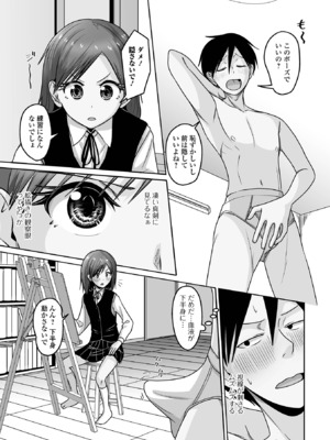 [アンソロジー] 月刊Web男の娘・れくしょんッ！S Vol.103 [DL版]_85