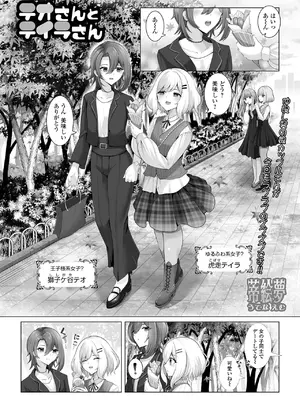 [アンソロジー] 月刊Web男の娘・れくしょんッ！S Vol.103 [DL版]_51