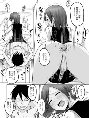 [アンソロジー] 月刊Web男の娘・れくしょんッ！S Vol.103 [DL版]_96