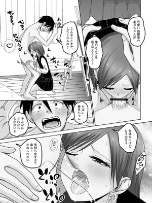 [アンソロジー] 月刊Web男の娘・れくしょんッ！S Vol.103 [DL版]_87