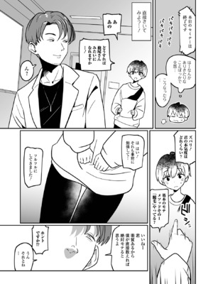 [アンソロジー] 月刊Web男の娘・れくしょんッ！S Vol.103 [DL版]_68