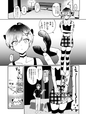 [アンソロジー] 月刊Web男の娘・れくしょんッ！S Vol.103 [DL版]_70