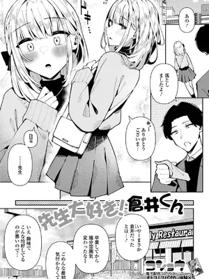 [アンソロジー] 月刊Web男の娘・れくしょんッ！S Vol.103 [DL版]_19