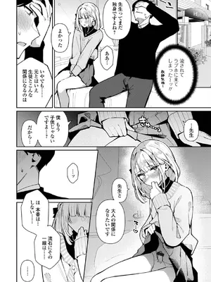 [アンソロジー] 月刊Web男の娘・れくしょんッ！S Vol.103 [DL版]_22