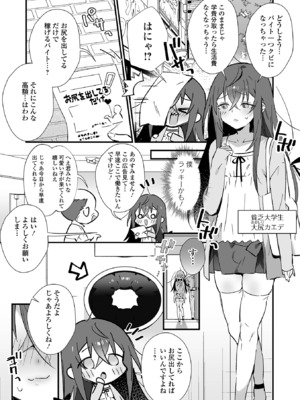 [アンソロジー] 月刊Web男の娘・れくしょんッ！S Vol.103 [DL版]_04