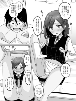 [アンソロジー] 月刊Web男の娘・れくしょんッ！S Vol.103 [DL版]_89