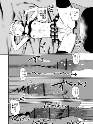 [アンソロジー] 月刊Web男の娘・れくしょんッ！S Vol.103 [DL版]_78