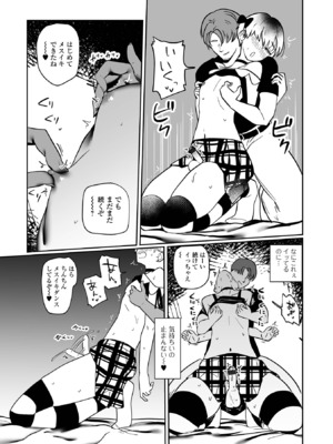 [アンソロジー] 月刊Web男の娘・れくしょんッ！S Vol.103 [DL版]_75