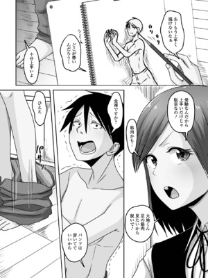 [アンソロジー] 月刊Web男の娘・れくしょんッ！S Vol.103 [DL版]_84