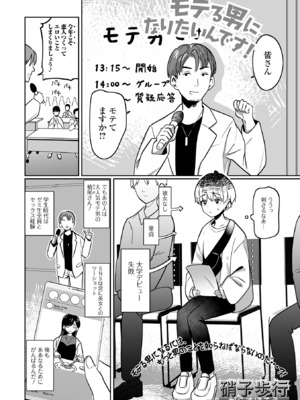 [アンソロジー] 月刊Web男の娘・れくしょんッ！S Vol.103 [DL版]_67