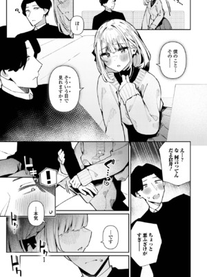 [アンソロジー] 月刊Web男の娘・れくしょんッ！S Vol.103 [DL版]_21