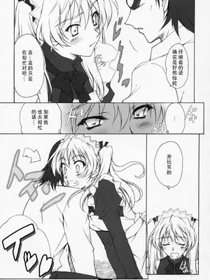 (C72) [Heaven'sGate (安藤智也)] 沢近愛理 ЬXX VARIOUS SCRAMBLES (スクールランブル) [甜族星人X茄某人个人汉化]_07