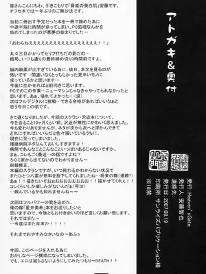 (C72) [Heaven'sGate (安藤智也)] 沢近愛理 ЬXX VARIOUS SCRAMBLES (スクールランブル) [甜族星人X茄某人个人汉化]_26