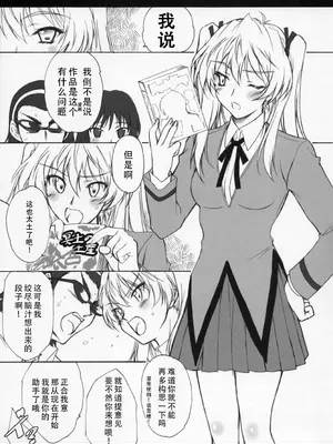 (C72) [Heaven'sGate (安藤智也)] 沢近愛理 ЬXX VARIOUS SCRAMBLES (スクールランブル) [甜族星人X茄某人个人汉化]_25