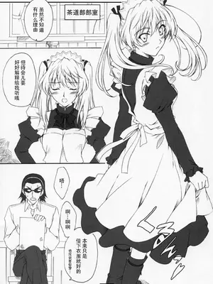 (C72) [Heaven'sGate (安藤智也)] 沢近愛理 ЬXX VARIOUS SCRAMBLES (スクールランブル) [甜族星人X茄某人个人汉化]_03