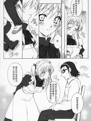 (C72) [Heaven'sGate (安藤智也)] 沢近愛理 ЬXX VARIOUS SCRAMBLES (スクールランブル) [甜族星人X茄某人个人汉化]_06