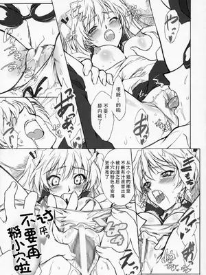 (C72) [Heaven'sGate (安藤智也)] 沢近愛理 ЬXX VARIOUS SCRAMBLES (スクールランブル) [甜族星人X茄某人个人汉化]_15