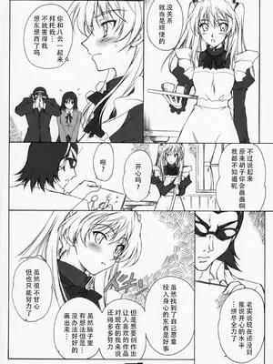 (C72) [Heaven'sGate (安藤智也)] 沢近愛理 ЬXX VARIOUS SCRAMBLES (スクールランブル) [甜族星人X茄某人个人汉化]_04