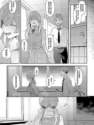 [スピリタス太郎] 夜行性の青 (COMIC アンスリウム 2024年12月号) [吗喽汉化组] [DL版]_03