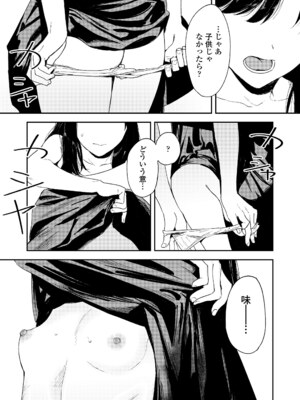 COMIC LOE VOL.11 LOE NEXT2_029